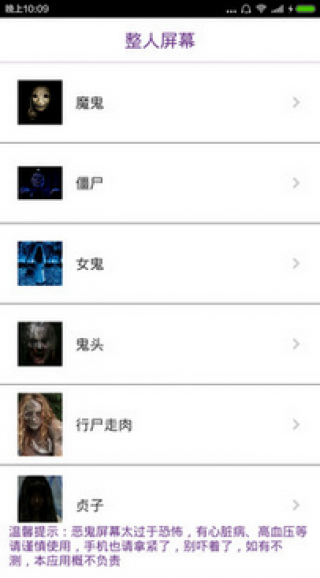 整人屏幕app_整人屏幕app下载v1.0_整人屏幕