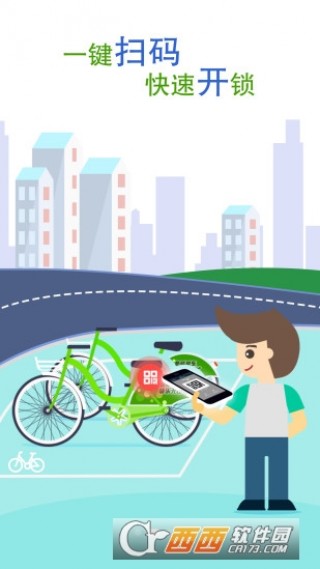 青岛小绿车App(青岛绿色共享单车)下载_青岛小