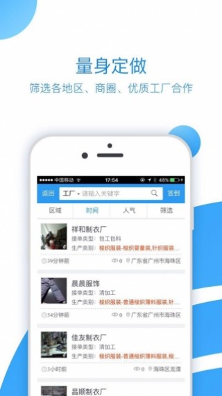 衣飞讯下载_衣飞讯app官方下载_衣飞讯手机版