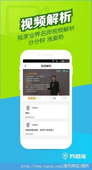 证券从业万题库安卓下载_证券从业万题库安卓