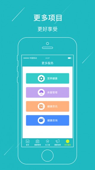 东华原健康小屋下载_东华原健康小屋app官方