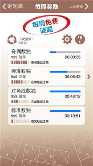 康思数独官网下载_康思数独安卓版\/ios下载v1
