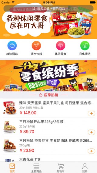 叮大哥采购端(让商户轻松采购)下载_叮大哥采