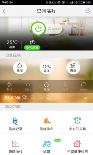 海尔好空气下载_海尔好空气app官方下载_海尔