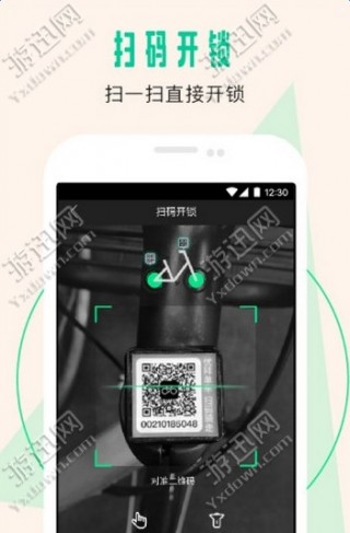 东莞优拜单车下载_东莞优拜单车app官方下载