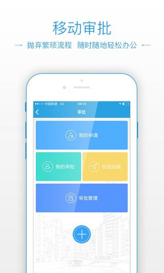 工程宝下载_工程宝app官方下载_工程宝手机版