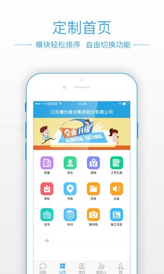 工程宝下载_工程宝app官方下载_工程宝手机版