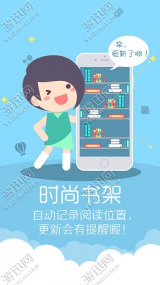 红袖添香女性小说手机版ios_红袖添香女性小说