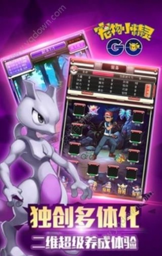 宠物小精灵GO无限钻石道具内购破解版官网下