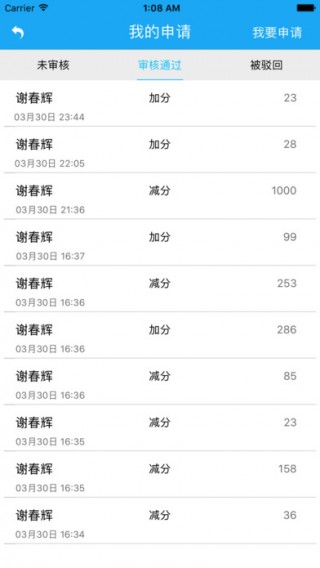 人员评价系统下载_人员评价系统app官方下载