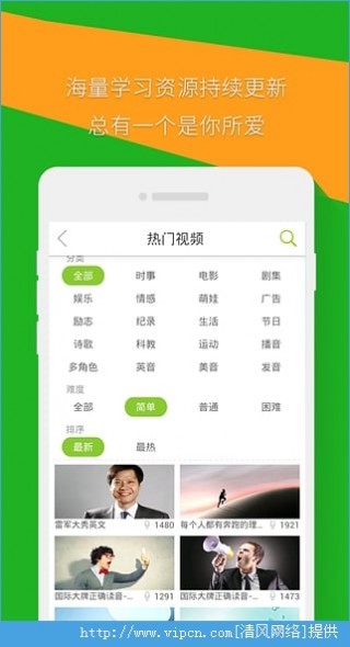 英语趣配音软件官网电脑版_英语趣配音软件官