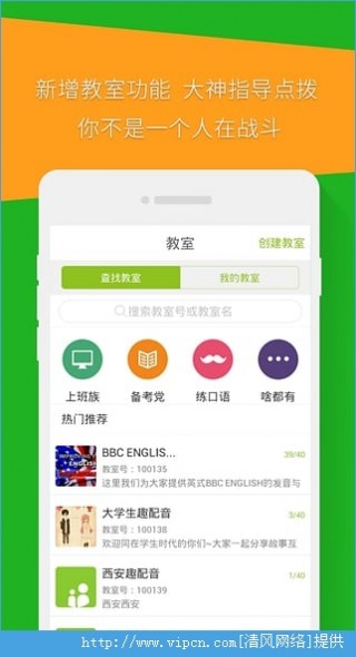 英语趣配音软件官网电脑版_英语趣配音软件官