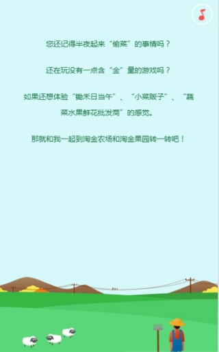 淘金果园下载_淘金果园安卓版\/ios下载v1.0_淘