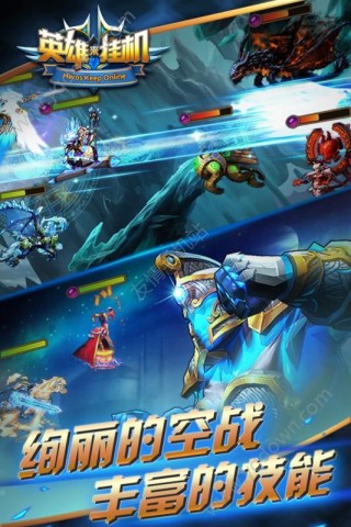 英雄来挂机华为手机最新版官网下载_英雄来挂