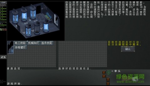 末日拾荒者汉化手机版官网下载_末日拾荒者汉