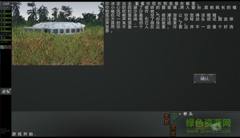 末日拾荒者汉化手机版官网下载_末日拾荒者汉