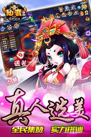 仙变2小米账号登陆版官网下载_仙变2小米账号