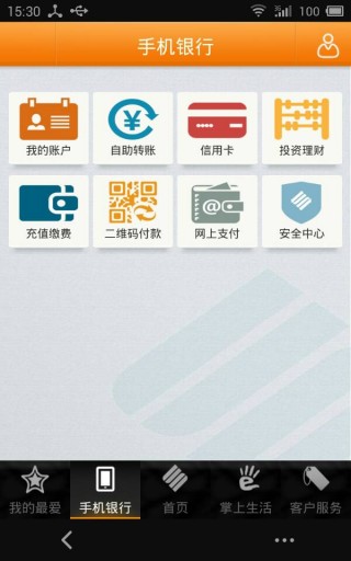 成都银行下载_成都银行app官方下载_成都银行
