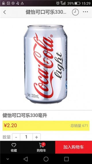 家乐福网上商城下载_家乐福网上商城app官方