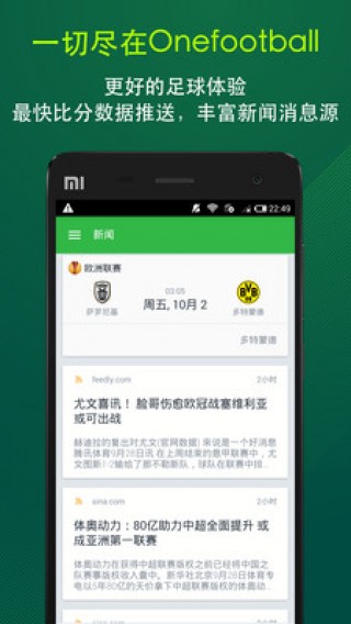 Onefootball足球新闻app_Onefootball足球新闻