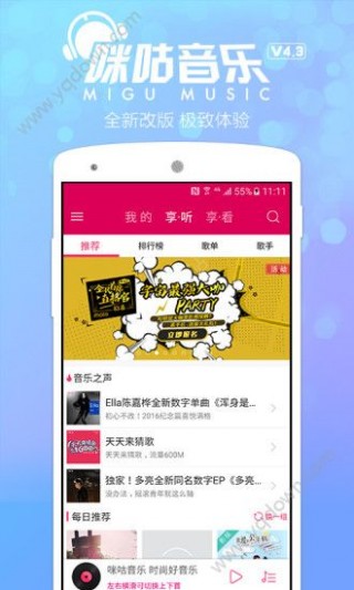 咪咕音乐旧版本下载_咪咕音乐旧版本app官方