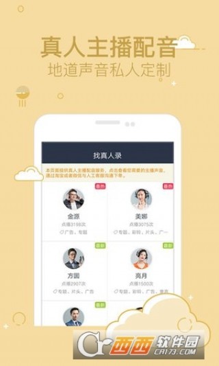 方言趣配音app_方言趣配音app下载v1.0_方言