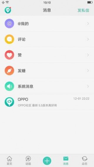 oppo个人中心下载_oppo个人中心app官方下载