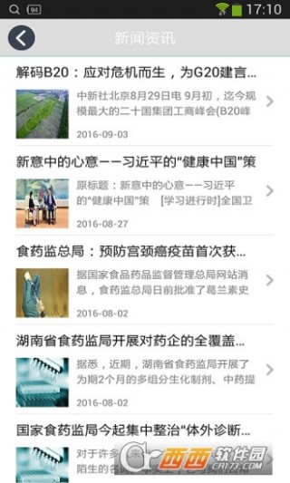 中国药房网app_中国药房网app下载v1.0_中国