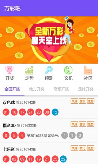 万彩吧下载_万彩吧app官方下载_万彩吧手机版