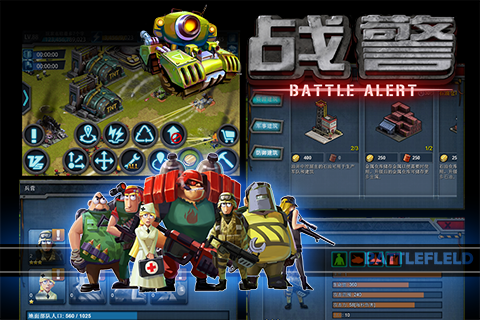 类似于红警的安卓手机游戏,要说明是在哪下载