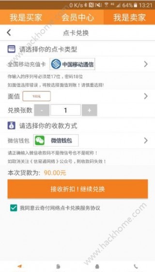 云奇付q币提现平台官网app_云奇付q币提现平