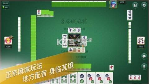 麻城红中赖子杠西西麻将官网下载_麻城红中赖