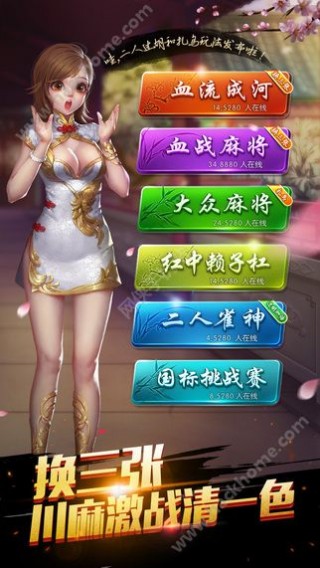 腾讯欢乐麻将最新版下载_腾讯欢乐麻将最新版