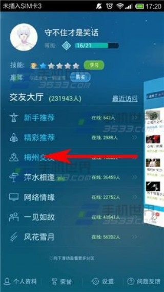 派派点技能作弊器下载_派派点技能作弊器app