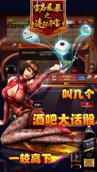 宝石风暴连环夺宝官网唯一指定入口下载_宝石