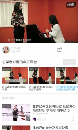 怎么学习唱歌技巧和发声方法视频 1492048647952607.jpg