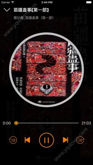 苗疆蛊事2有声小说在线收听下载_苗疆蛊事2有