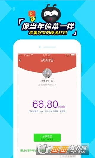 派派APP老版本下载_派派APP老版本app官方