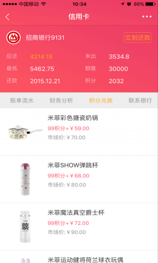 招商银行信用卡优惠下载_招商银行信用卡优惠