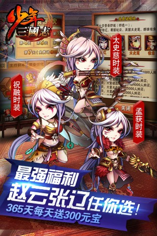 少年三国志 九游版官网下载_少年三国志 九游