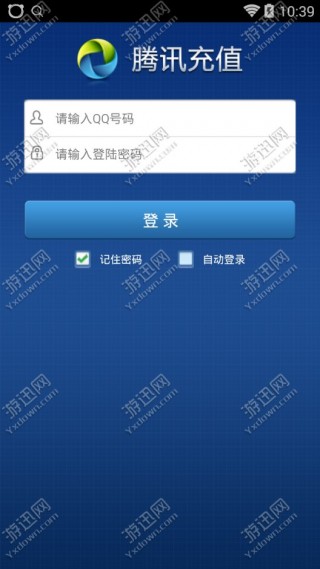 腾讯充值中心下载_腾讯充值中心app官方下载