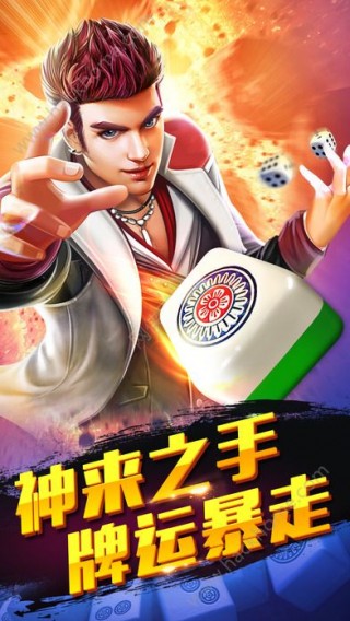 爱奇艺麻将官方网站手机版下载_爱奇艺麻将官