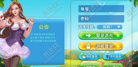 597游戏中心下载_597游戏中心app官方下载_