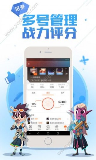 dnf助手app安卓版_dnf助手app安卓版下载v1.0