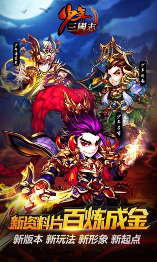 少年三国志小米版官网下载_少年三国志小米版