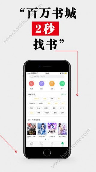 辣文合集小说TXT全本免费手机app_辣文合集