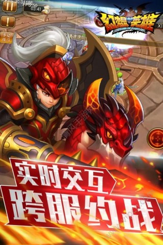 幻想英雄2手机公测百度版官网下载_幻想英雄