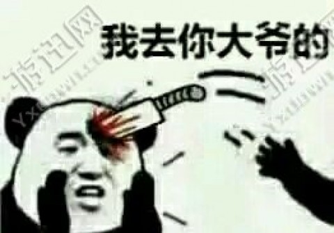 我跟你说个秘密表情包