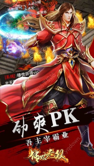 传世无双手机版官方网站_传世无双手机版官方