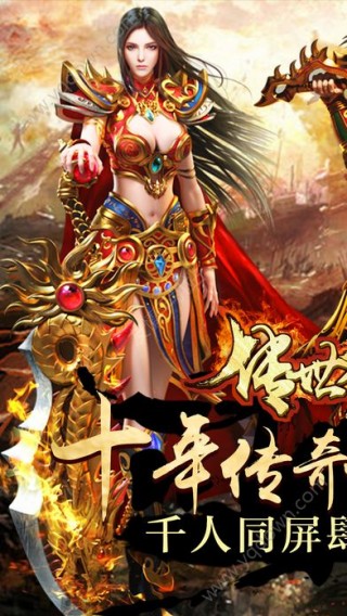 传世无双手游官网正版最新_传世无双手游官网